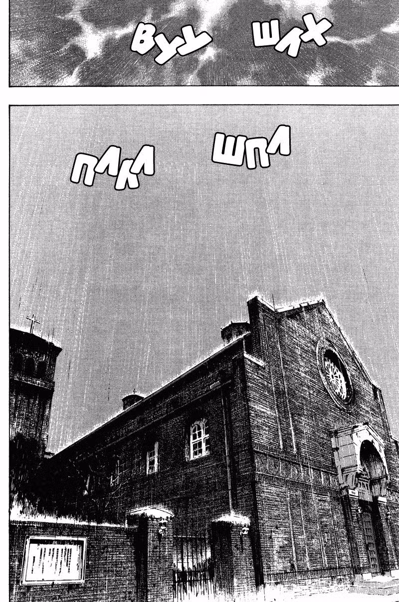 Шамо Том 19. Глава 200 page 2