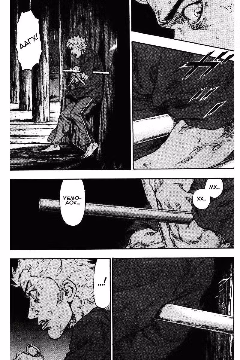 Шамо Том 13. Глава 123 page 2