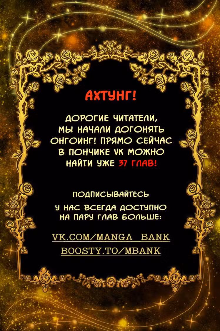 Из сна на свободу Том 1. Глава 17 page 1