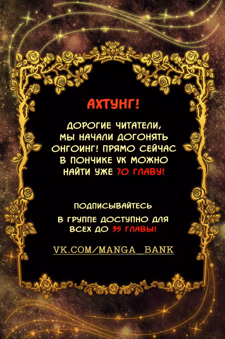 Из сна на свободу Том 1. Глава 33 page 1