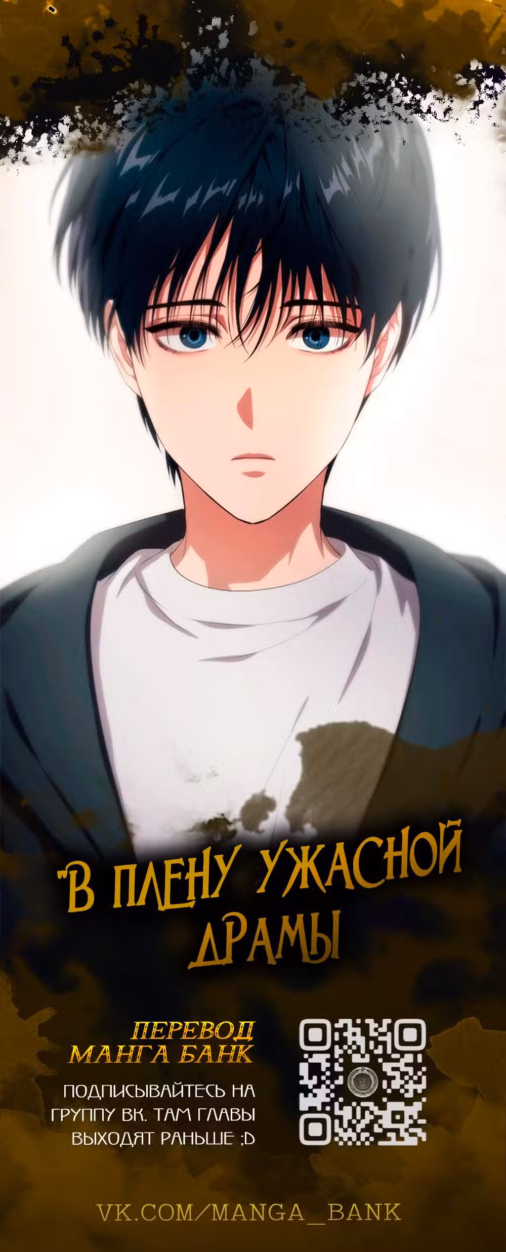 Из сна на свободу Том 1. Глава 149 page 1