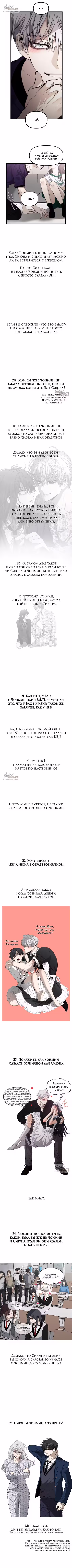 Из сна на свободу Том 1. Глава 185 page 6