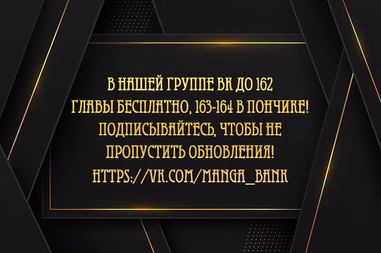 Из сна на свободу Том 1. Глава 154 page 1