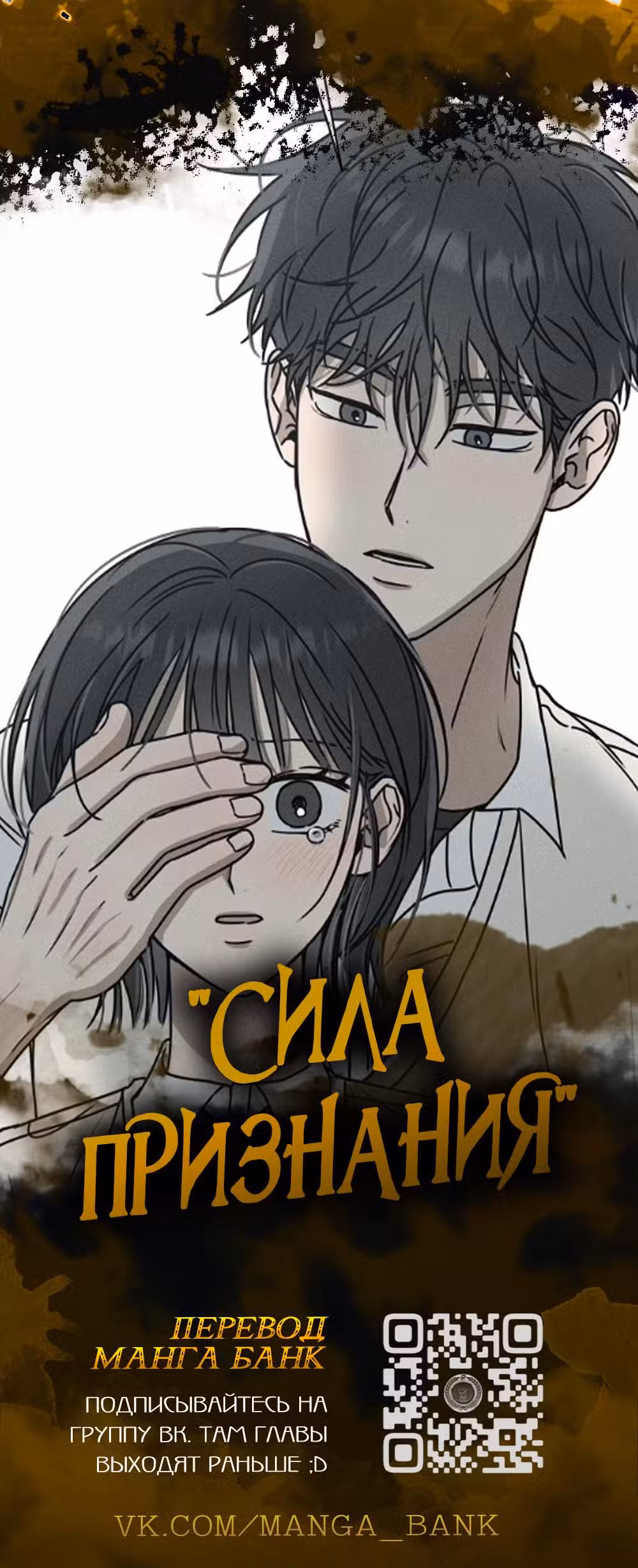 Из сна на свободу Том 1. Глава 160 page 2