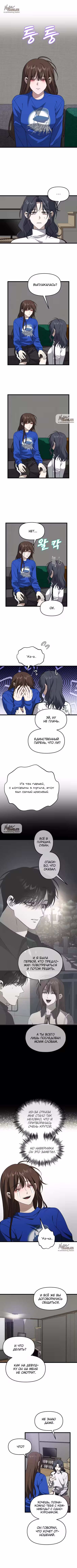 Из сна на свободу Том 1. Глава 177 page 1
