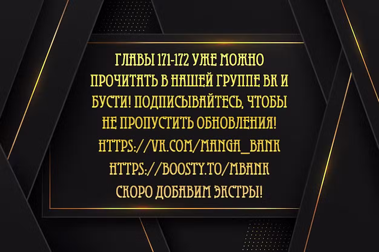 Из сна на свободу Том 1. Глава 167 page 1