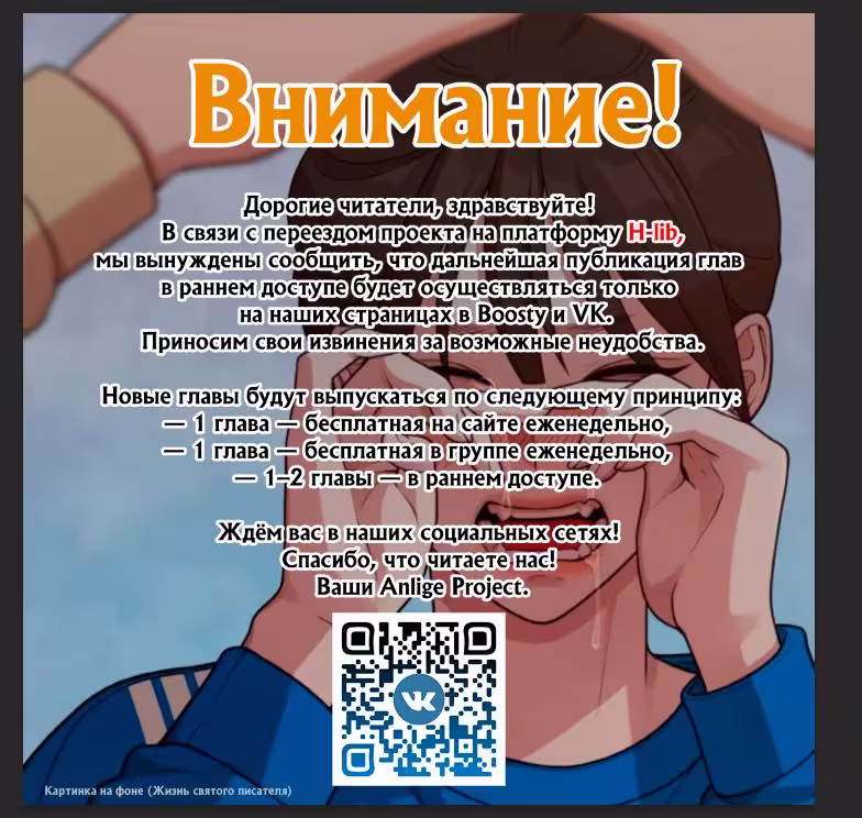 Моя коллекция первых ночей главных героев Том 1. Глава 39 page 1