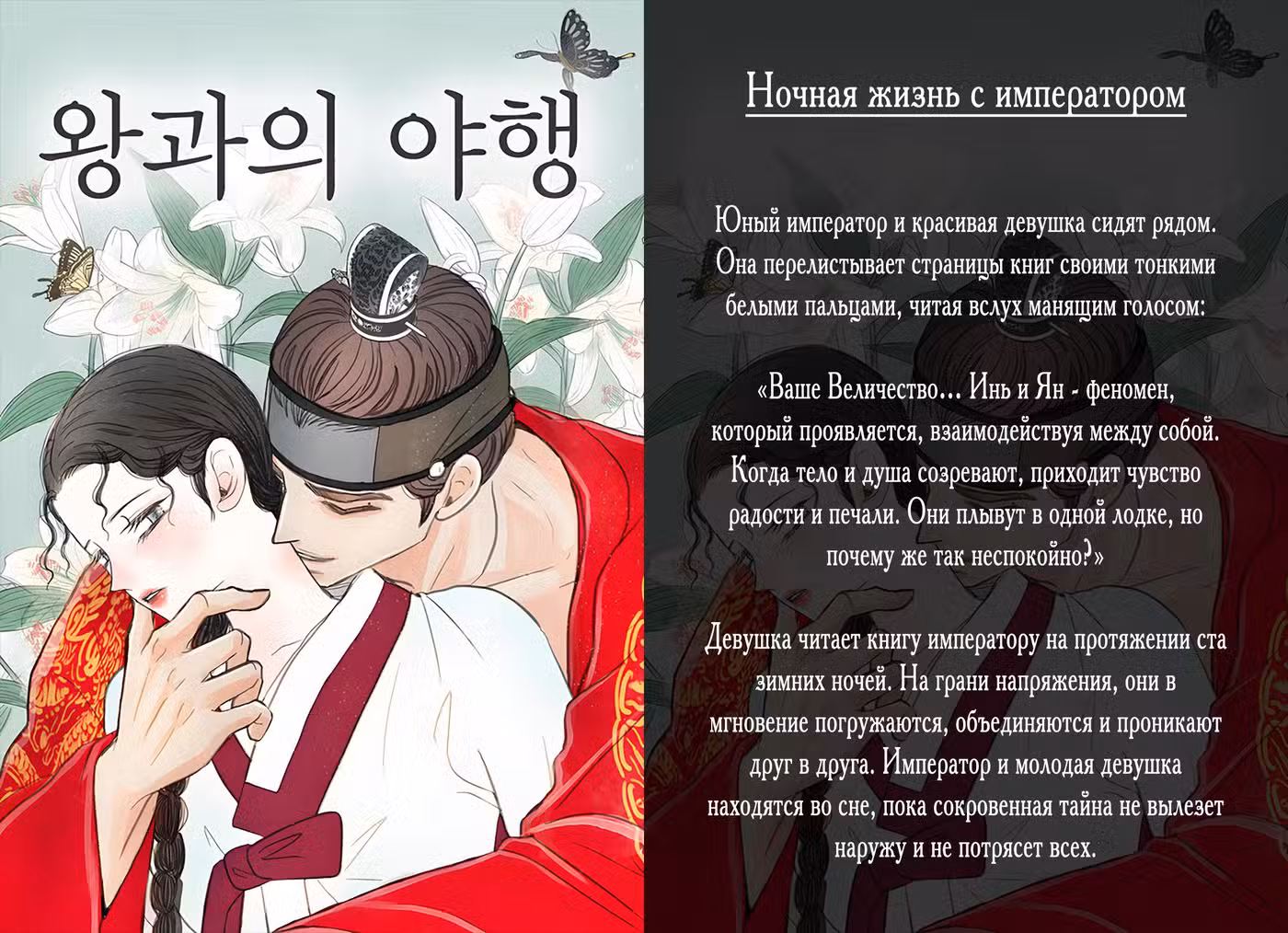 Узница сна Том 1. Глава 15 page 7