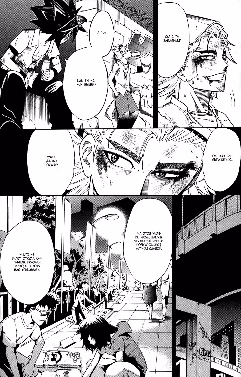 Чёрный Пёс Том 3. Глава 15 page 10