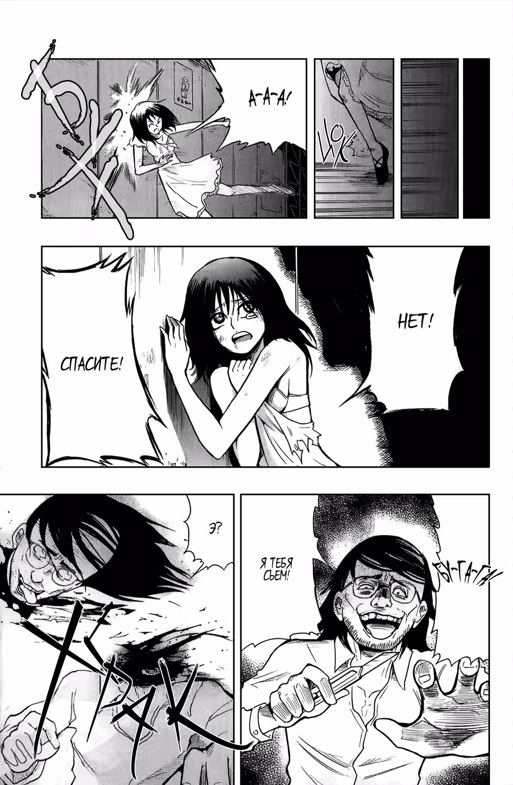 Чёрный Пёс Том 3. Глава 15 page 14
