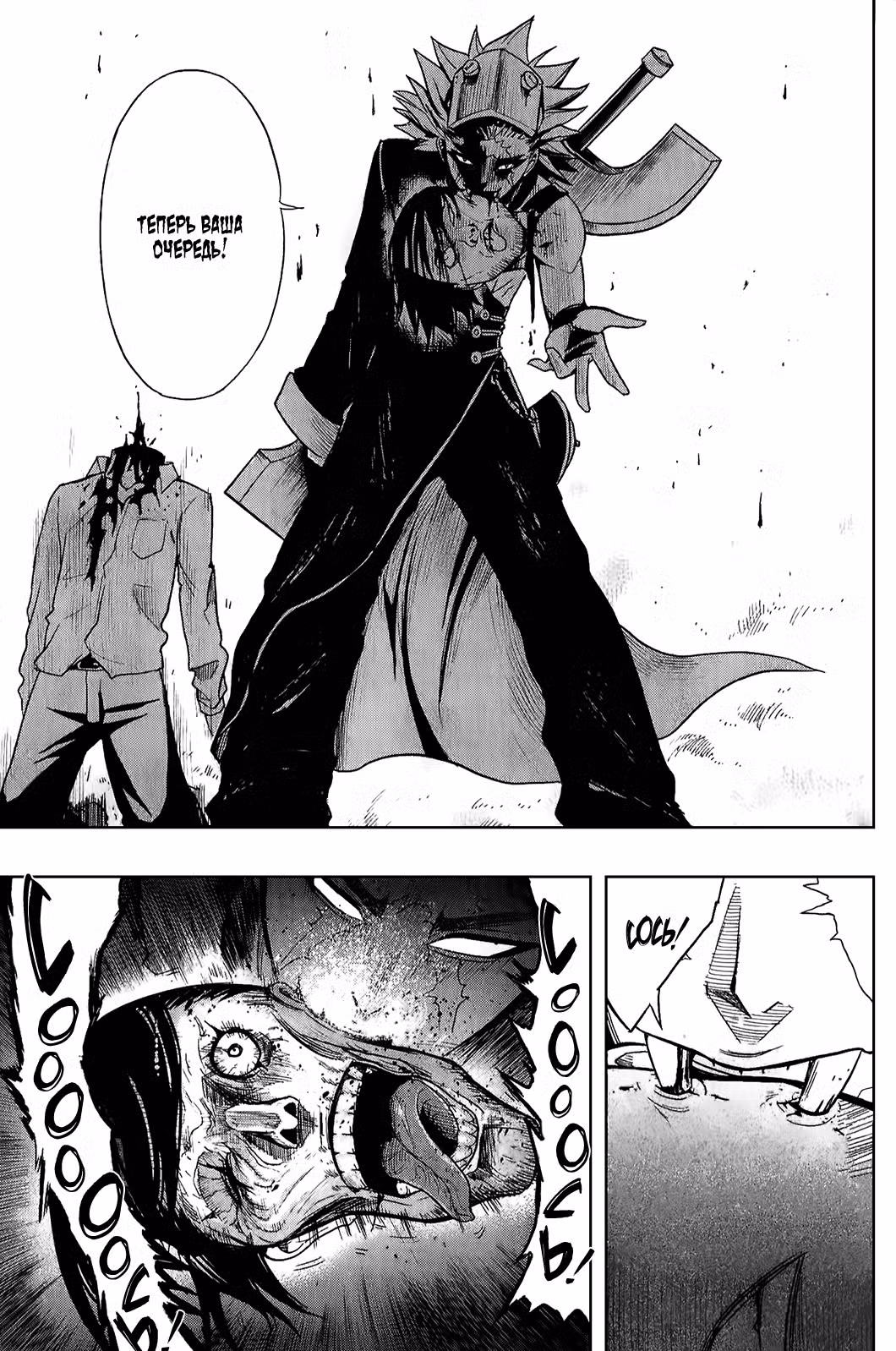 Чёрный Пёс Том 3. Глава 15 page 16