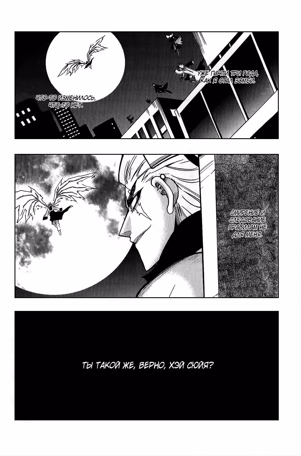 Чёрный Пёс Том 3. Глава 15 page 22