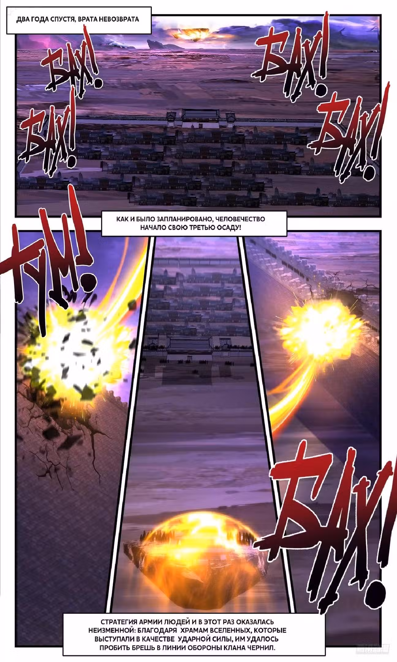 Пик боевых искусств Том 1. Глава 3702 page 1