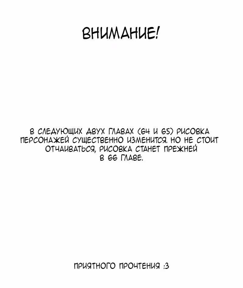 Пик боевых искусств Том 1. Глава 65 page 1