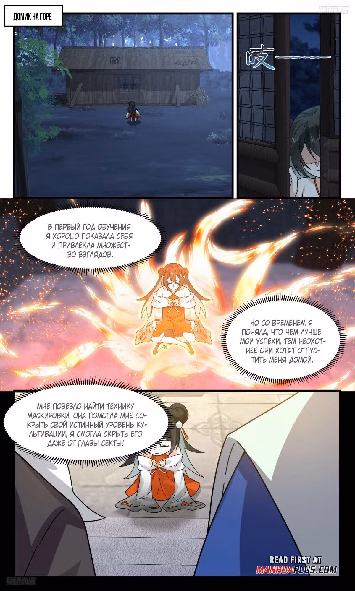 Пик боевых искусств Том 1. Глава 3183 page 5