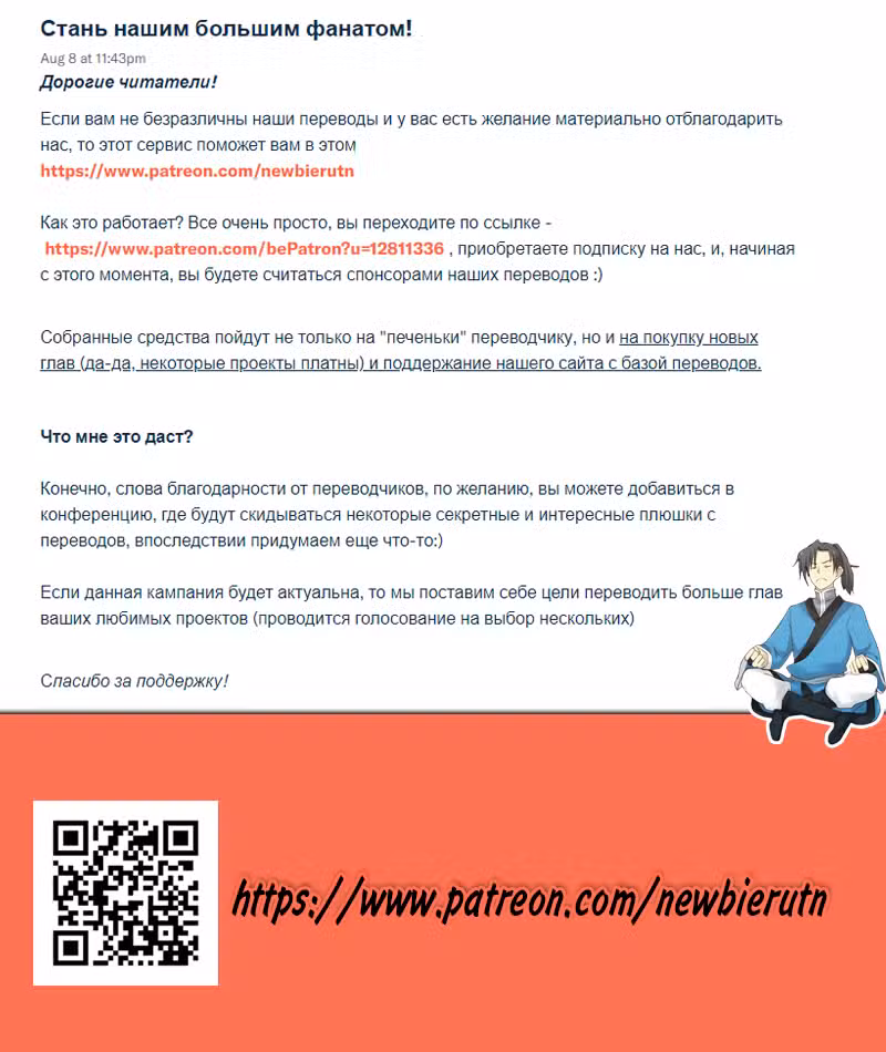 Пик боевых искусств Том 1. Глава 70 page 18
