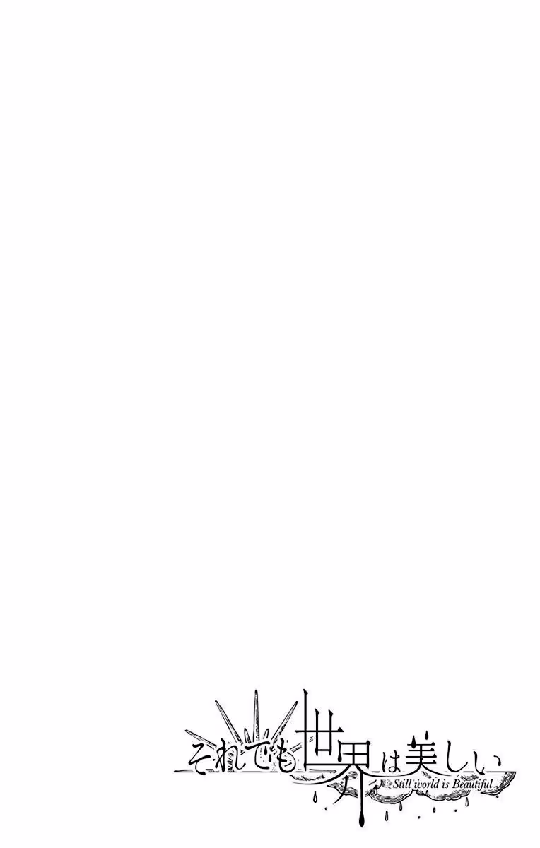 И всё-таки мир прекрасен Том 24. Глава 136 page 2