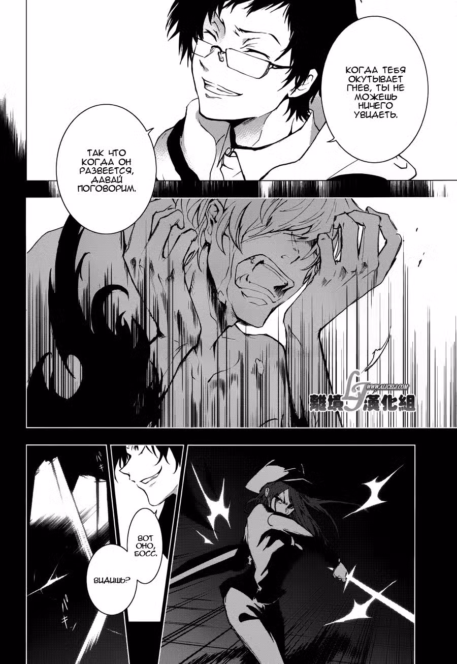 Сервамп Том 13. Глава 77 page 2