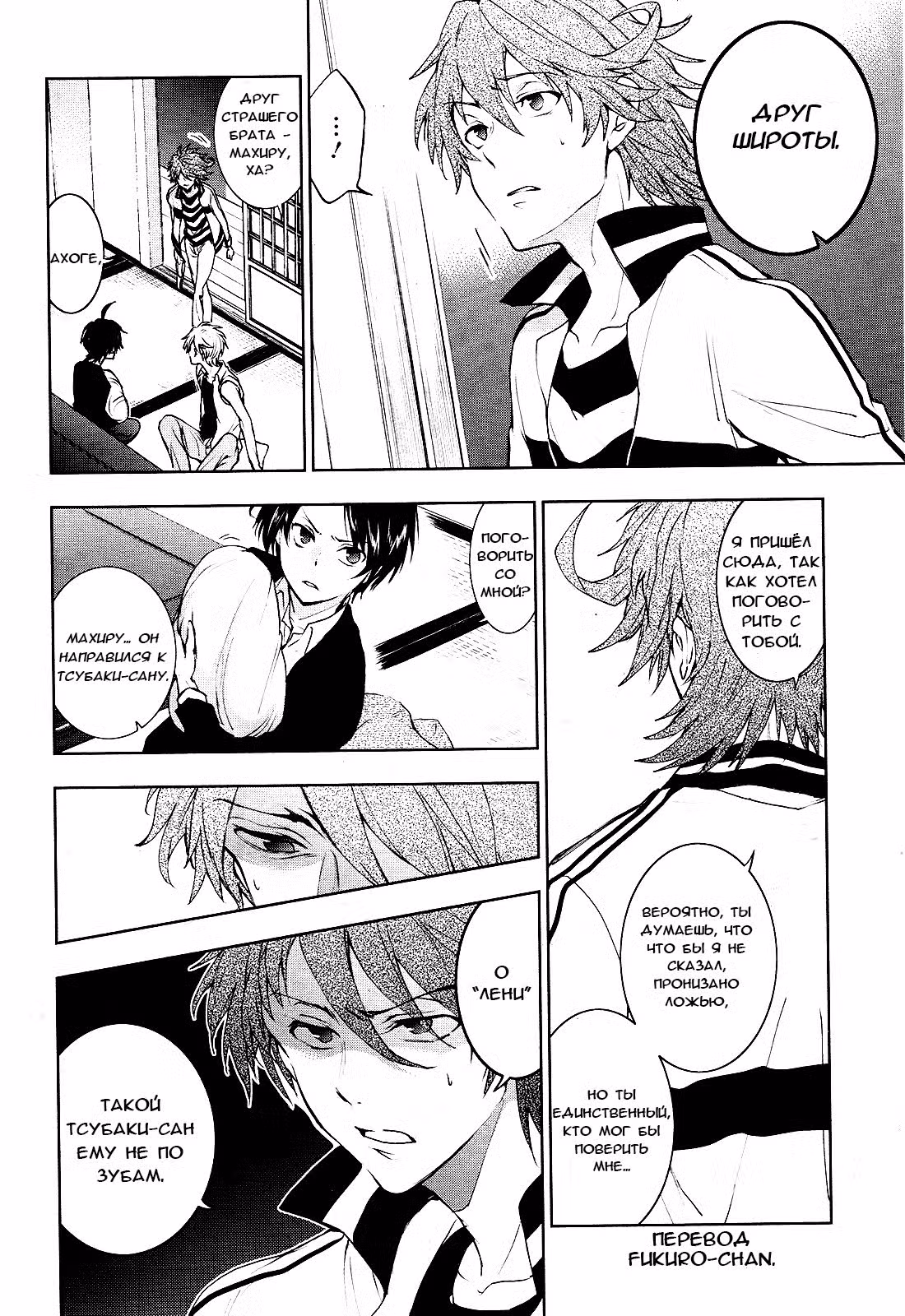 Сервамп Том 15. Глава 89 page 2