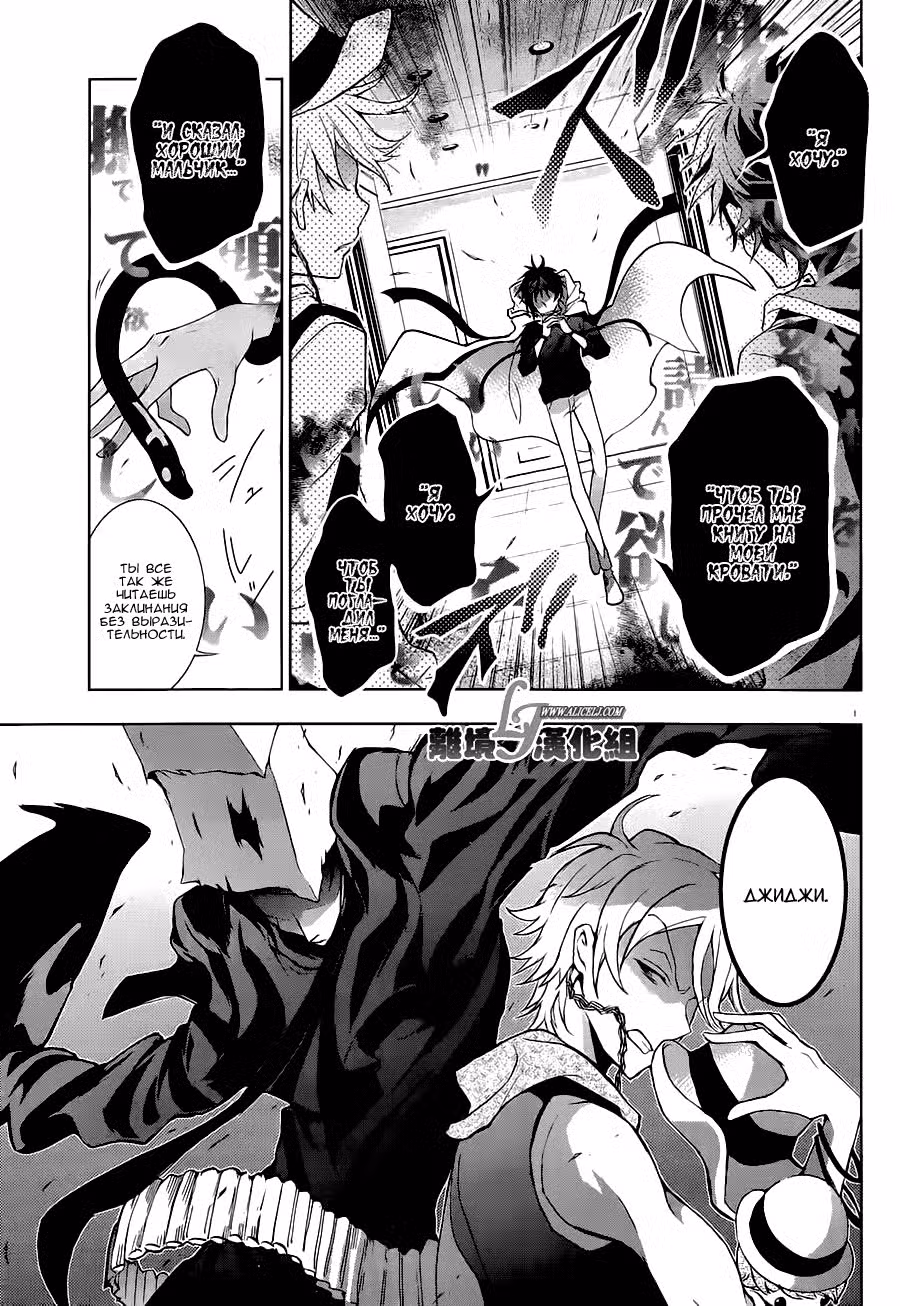 Сервамп Том 9. Глава 44 page 2