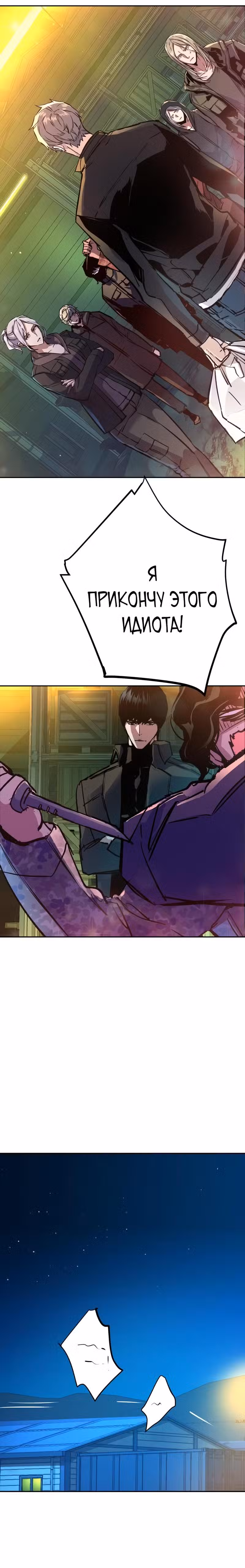 Прирождённый наёмник Том 1. Глава 177 page 11