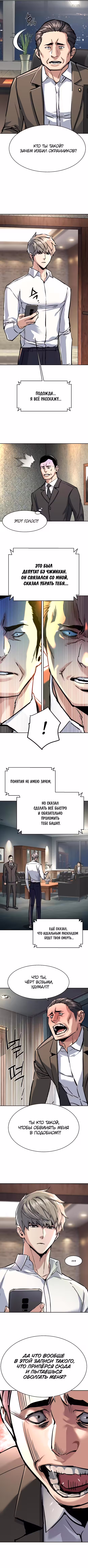 Прирождённый наёмник Том 1. Глава 234 page 2