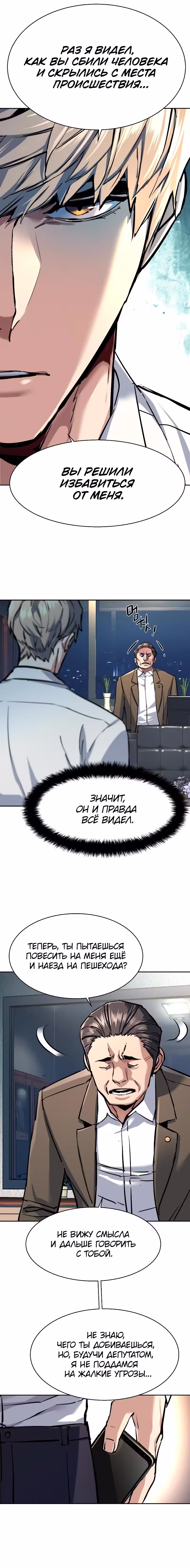 Прирождённый наёмник Том 1. Глава 234 page 3