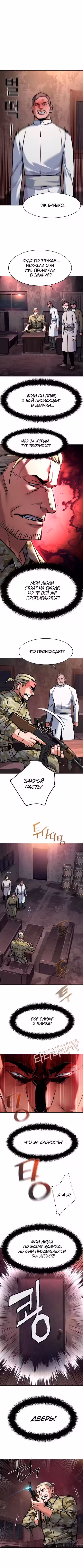 Прирождённый наёмник Том 1. Глава 227 page 4