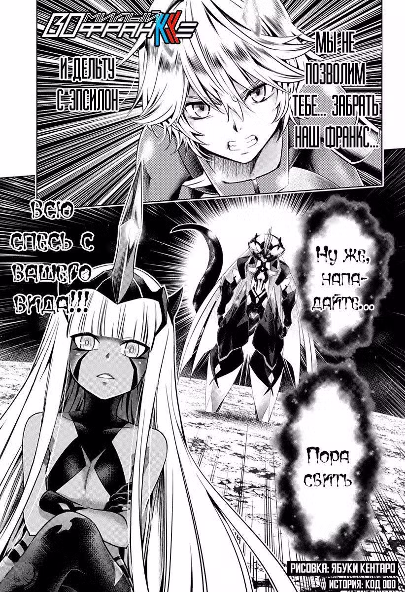 Любимый во Франксе Том 6. Глава 41 page 1