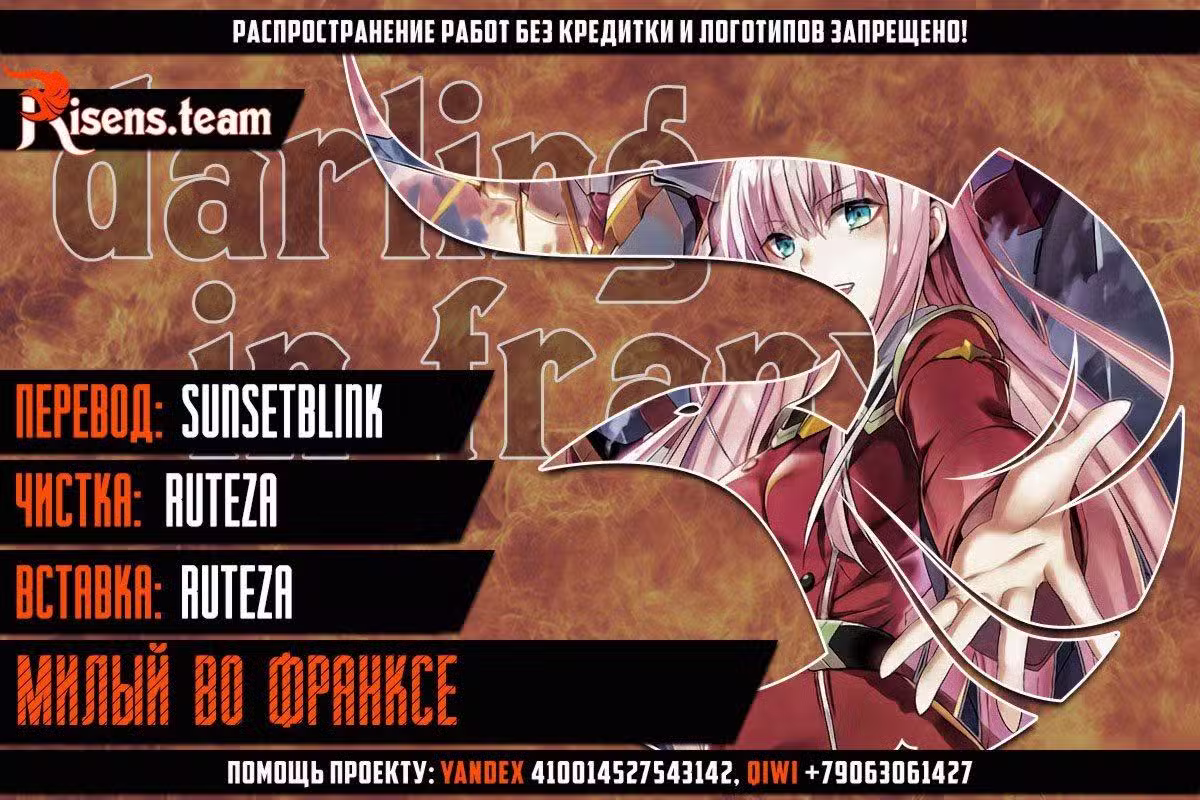 Любимый во Франксе Том 6. Глава 41 page 2