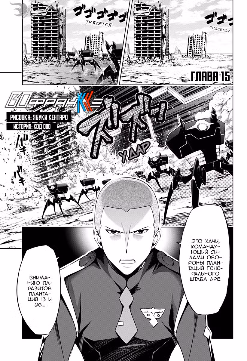 Любимый во Франксе Том 2. Глава 15 page 1