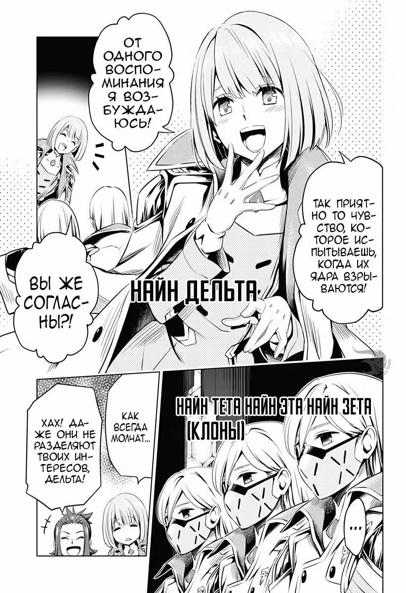 Любимый во Франксе Том 5. Глава 31 page 3
