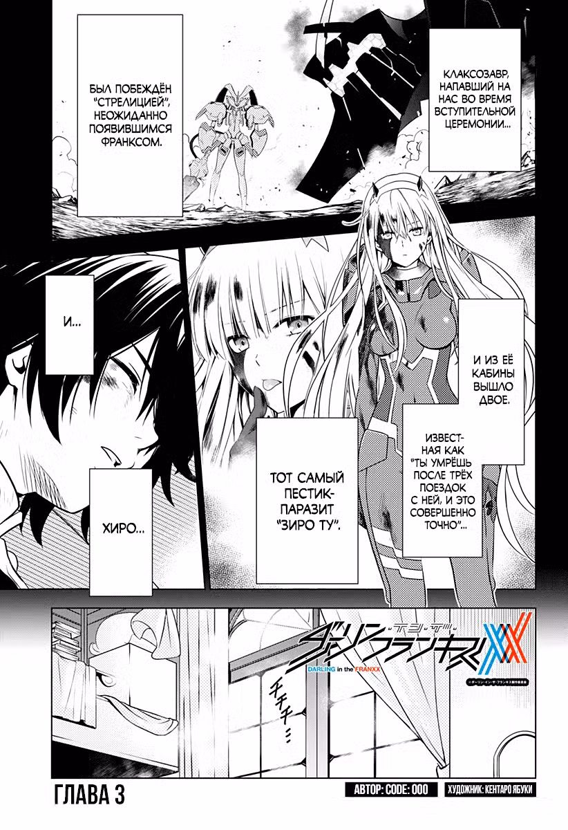 Любимый во Франксе Том 1. Глава 3 page 1