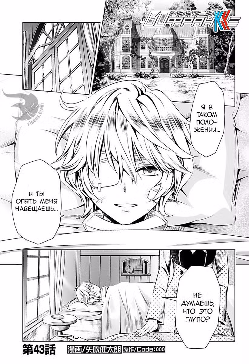 Любимый во Франксе Том 6. Глава 43 page 1