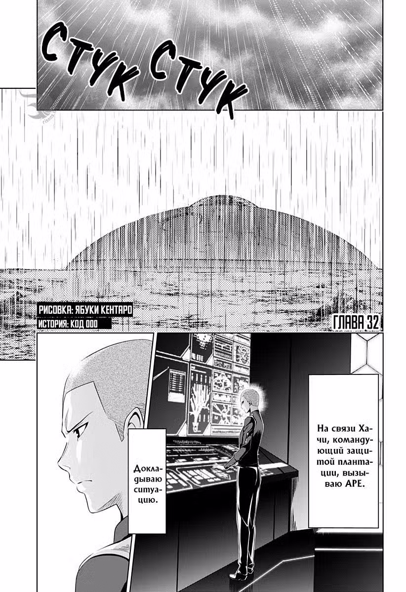 Любимый во Франксе Том 5. Глава 32 page 1