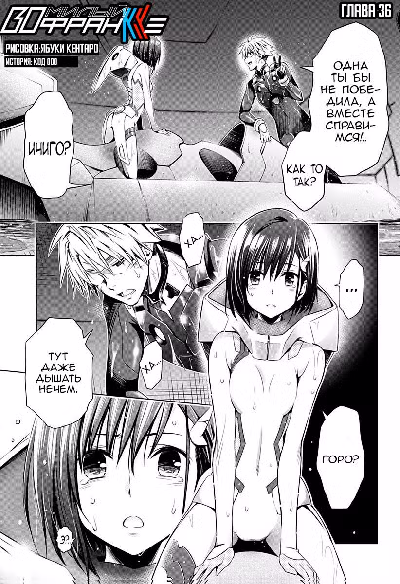 Любимый во Франксе Том 5. Глава 36 page 1