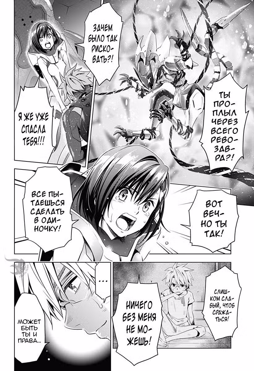 Любимый во Франксе Том 5. Глава 36 page 3