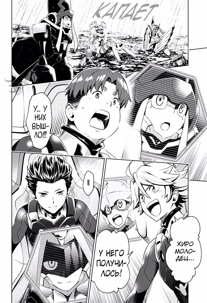 Любимый во Франксе Том 4. Глава 26 page 4