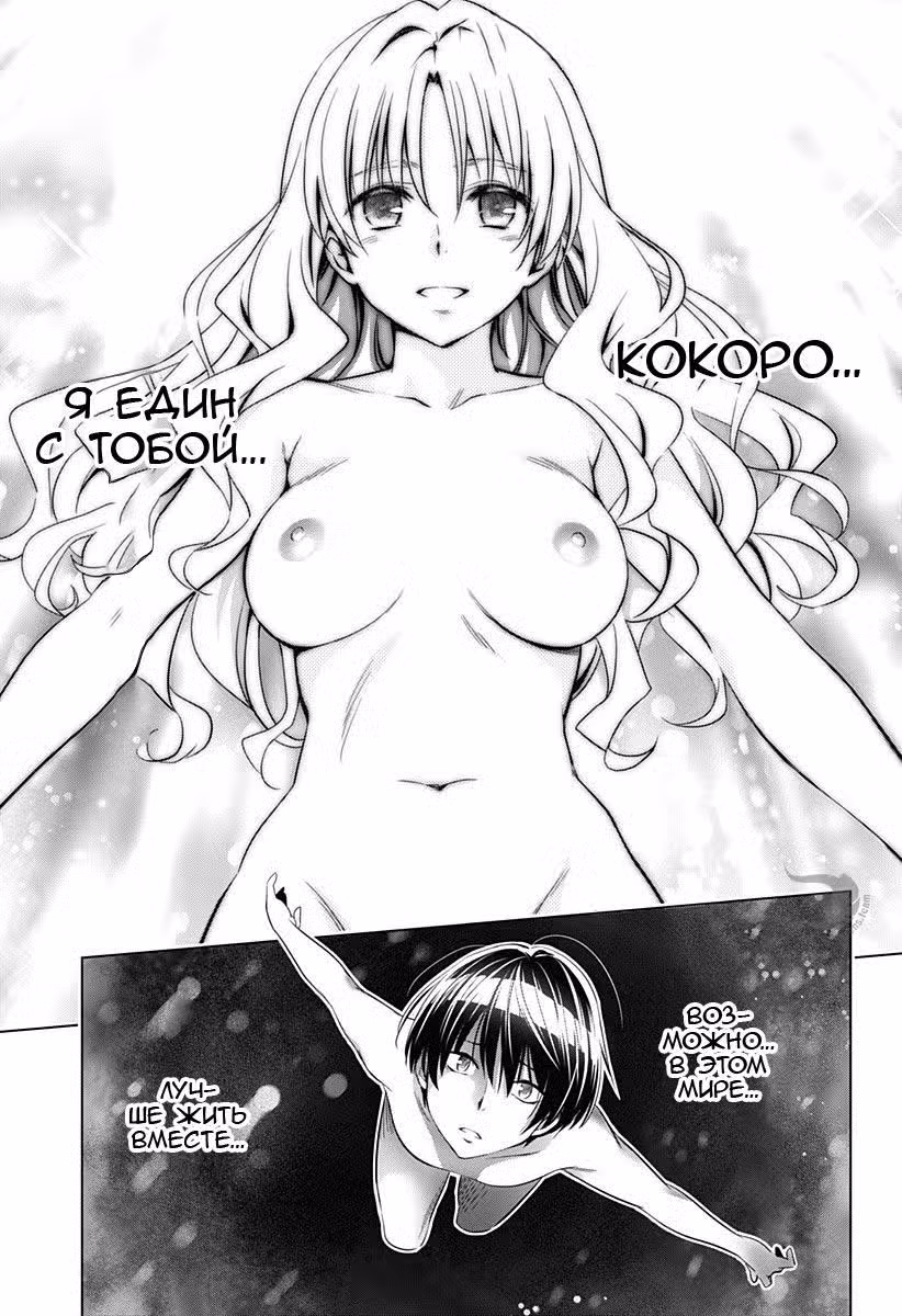 Любимый во Франксе Том 7. Глава 49 page 1
