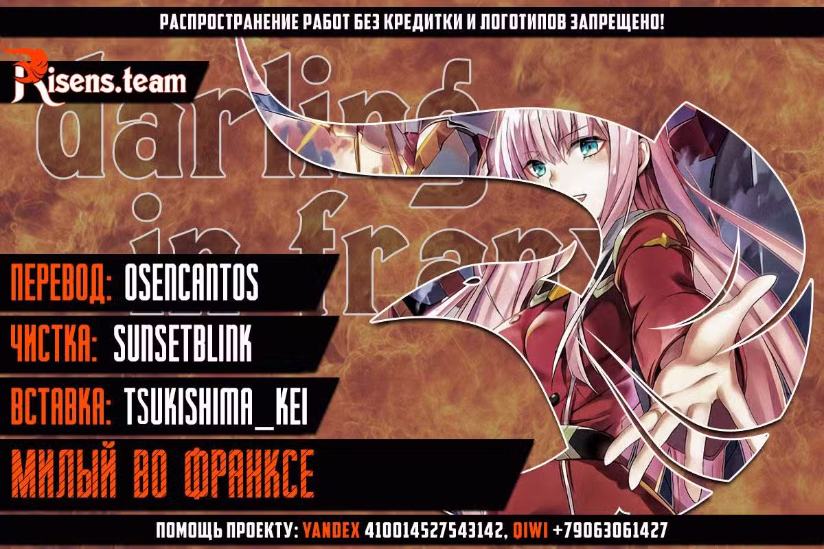 Любимый во Франксе Том 6. Глава 37 page 2