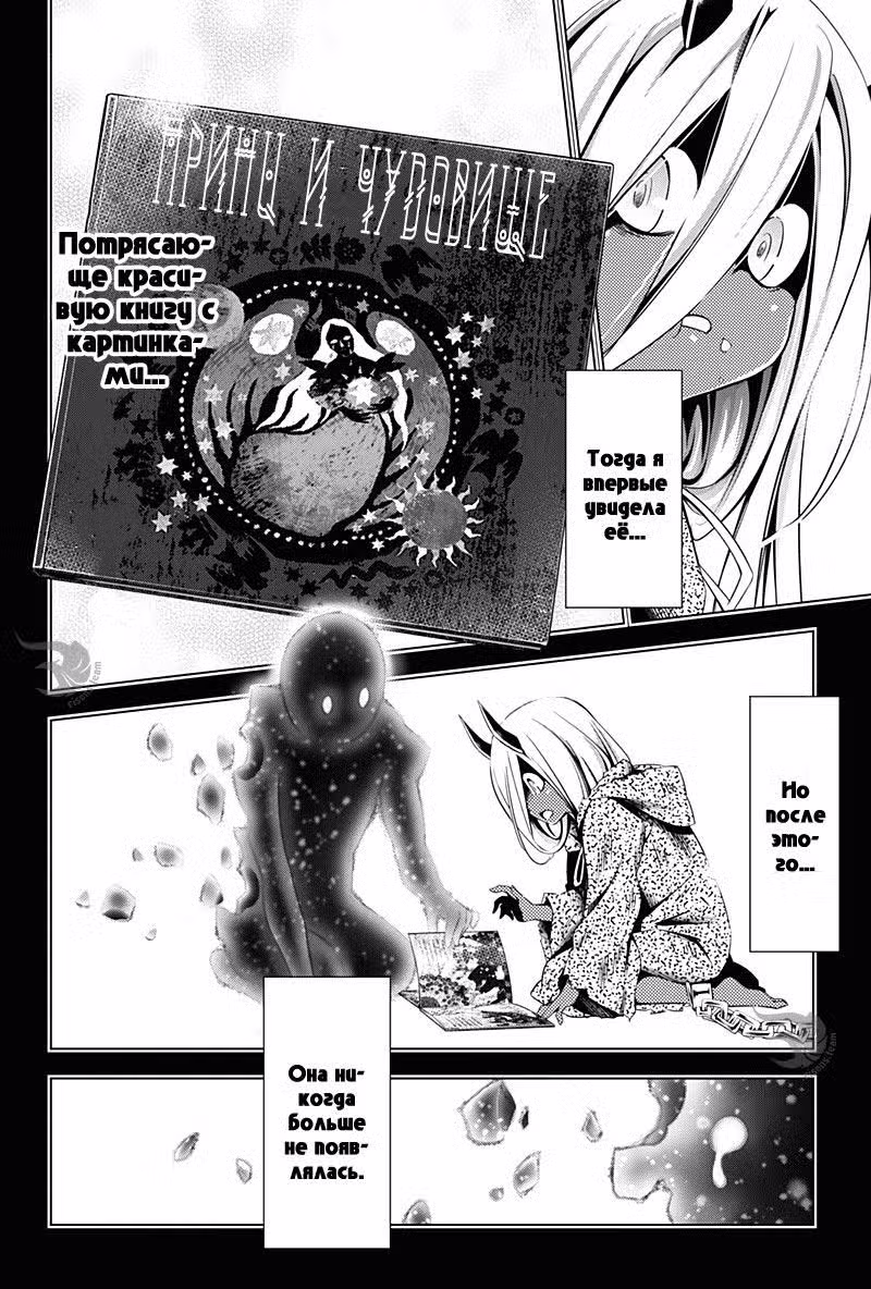 Любимый во Франксе Том 8. Глава 55 page 3