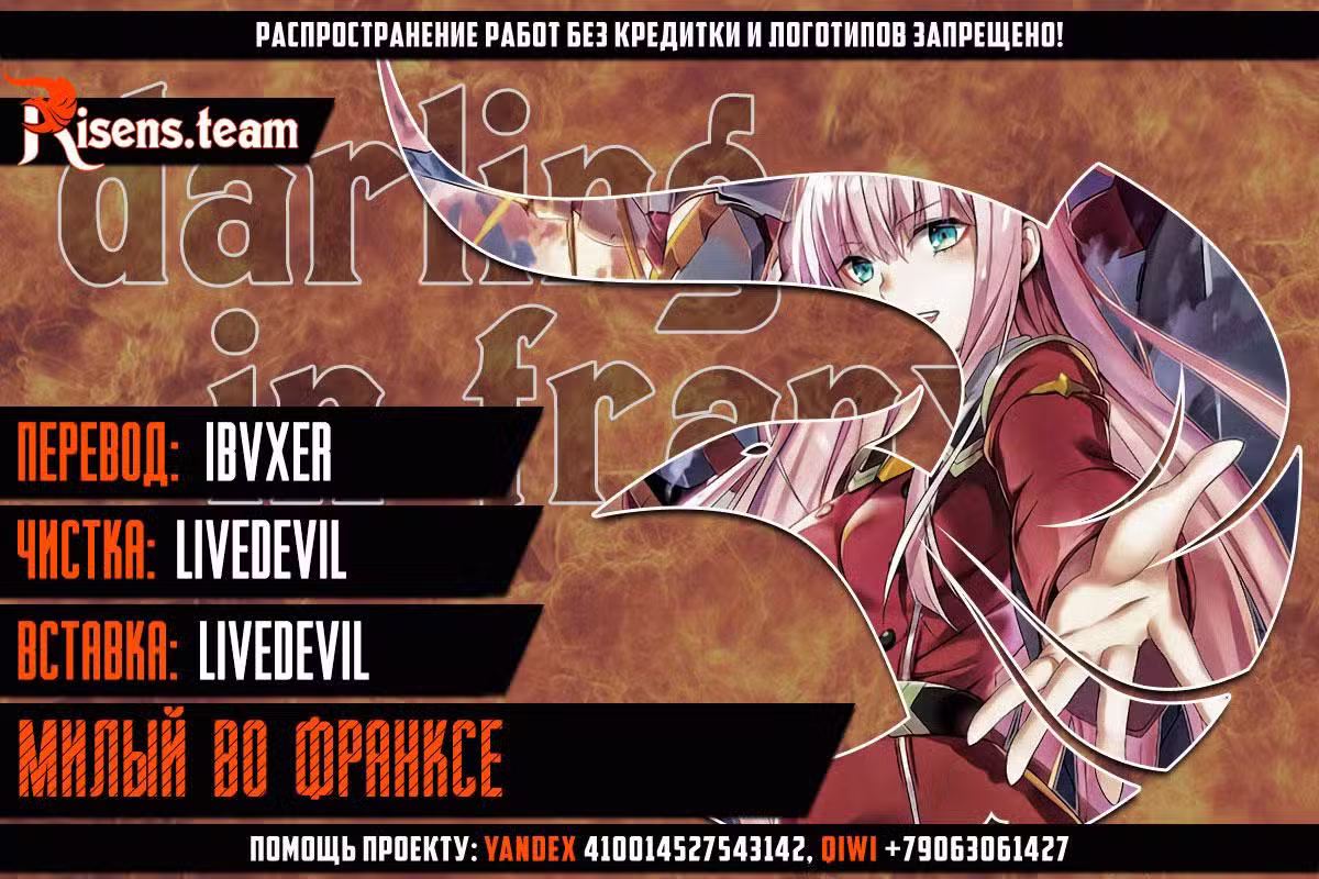 Любимый во Франксе Том 6. Глава 42 page 2