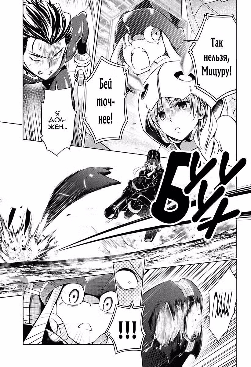 Любимый во Франксе Том 7. Глава 47 page 4