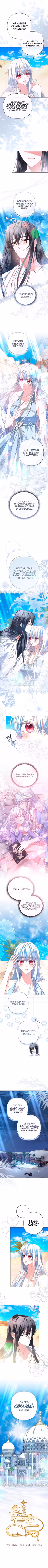 Следы Луны Том 1. Глава 69 page 3