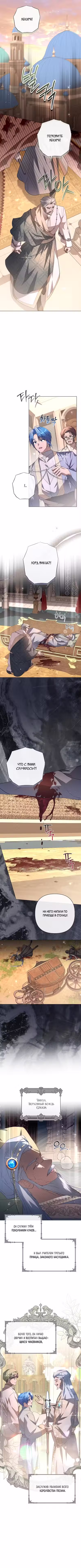 Следы Луны Том 1. Глава 57 page 2