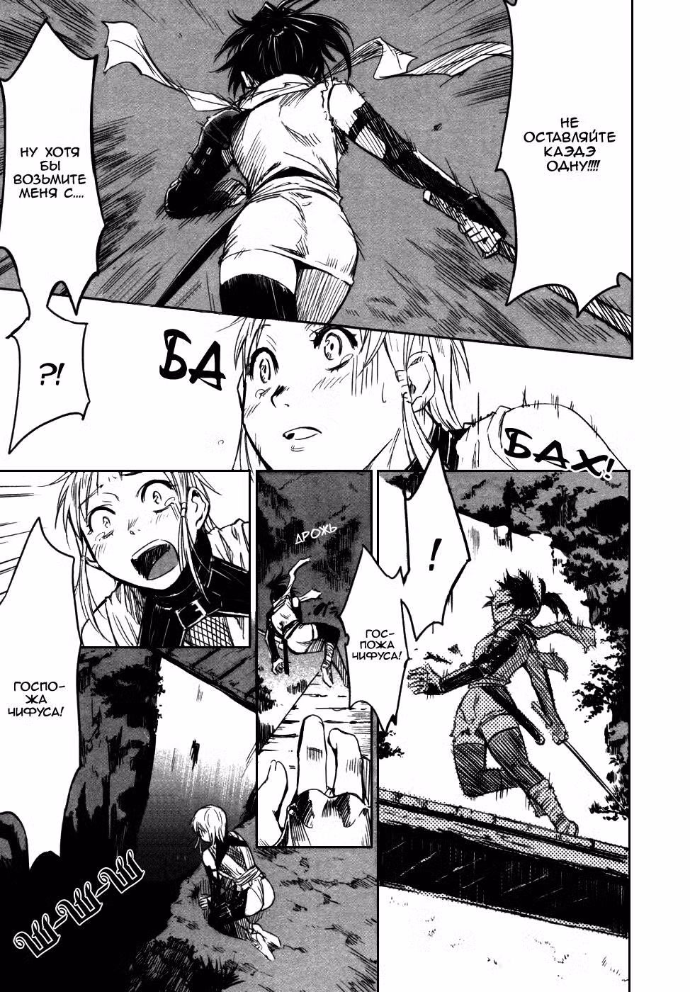 Секретный клинок Манью Том 1. Глава 1 page 13