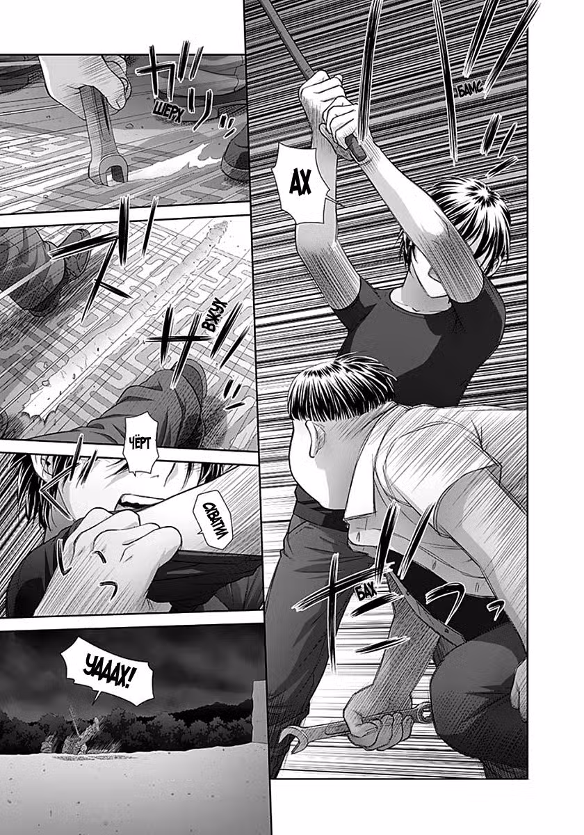 В этом мире я одна? Том 4. Глава 76 page 4