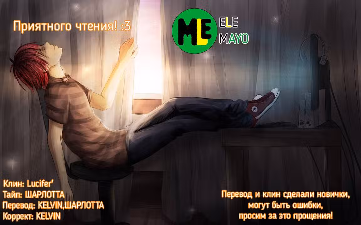 В этом мире я одна? Том 1. Глава 13 page 1