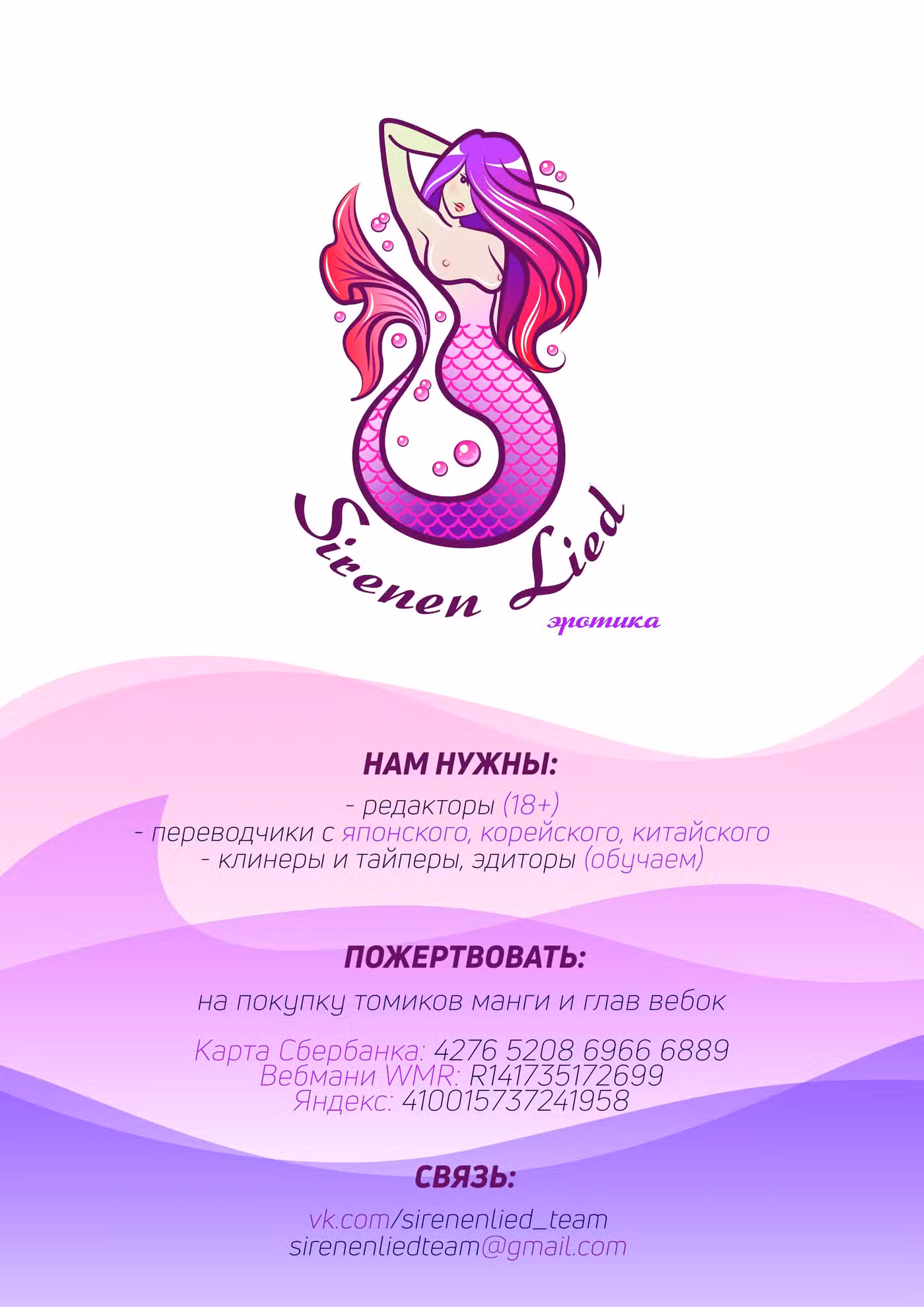 Убейте моего мужа Том 1. Глава 23 page 1