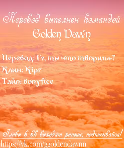 В ловушке генерального директора Том 1. Глава 14 page 3